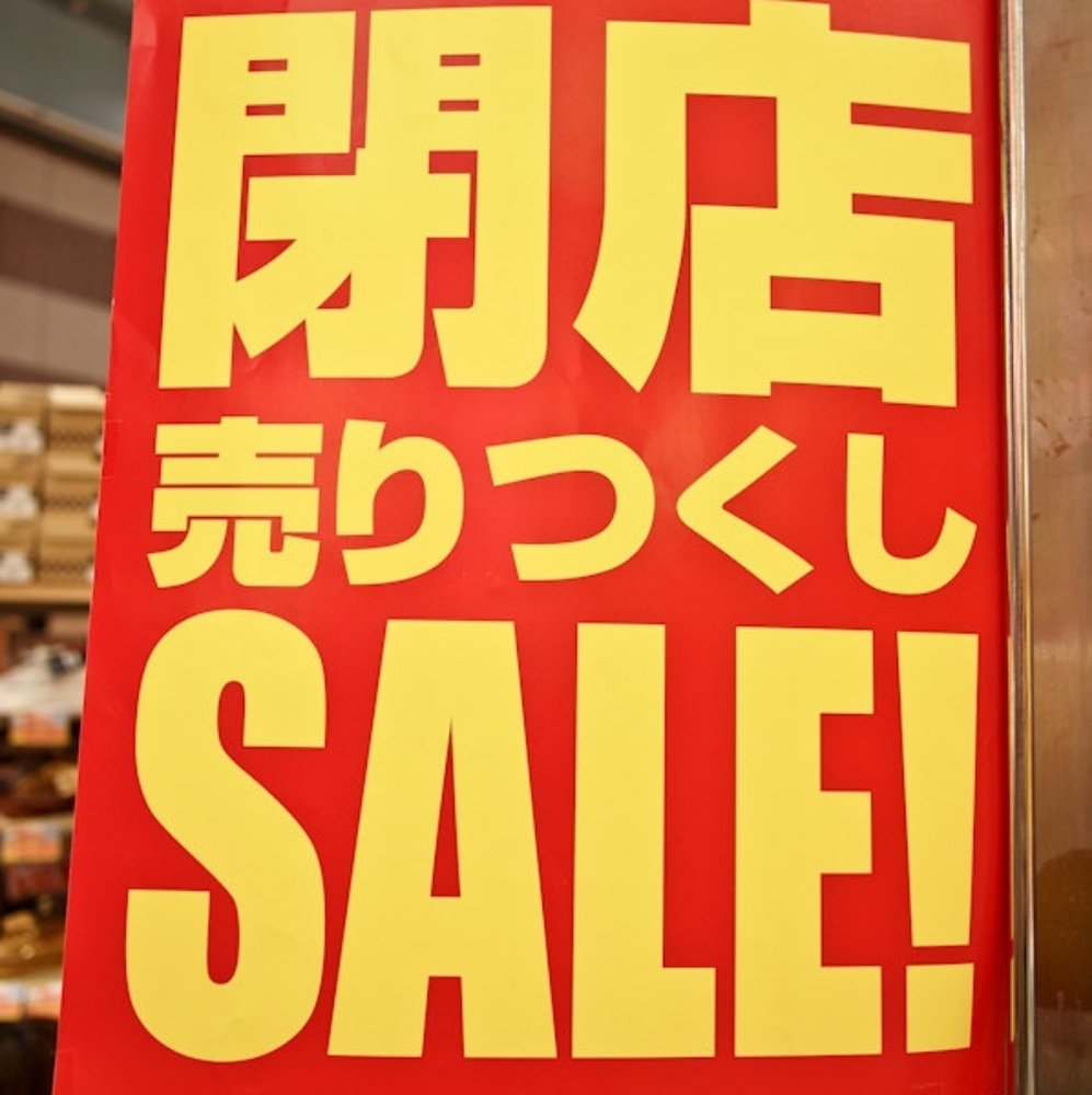 Closing Sale